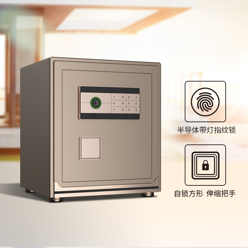尊睿V家用小型指纹保险箱35V-45V