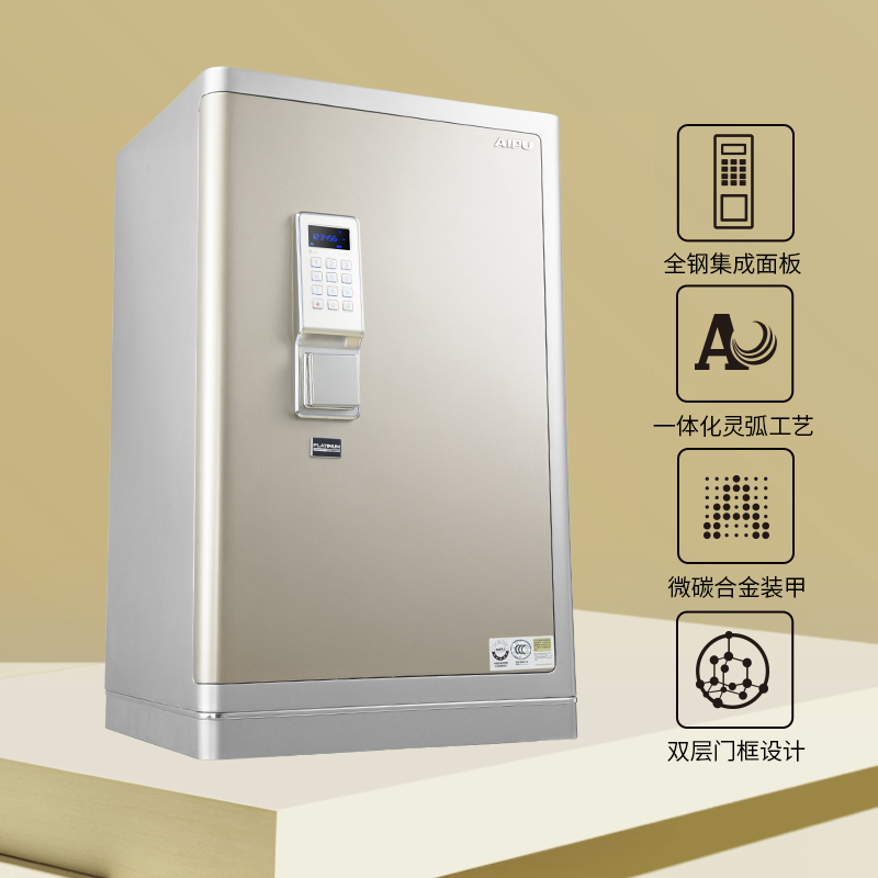铂金家用电子保险柜55BIV-95BIV