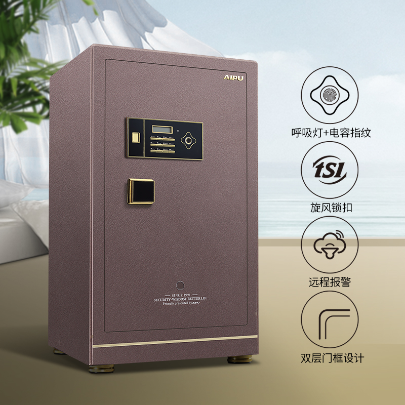 灵睿2家用大型智能指纹保险柜53LRII-100LRII
