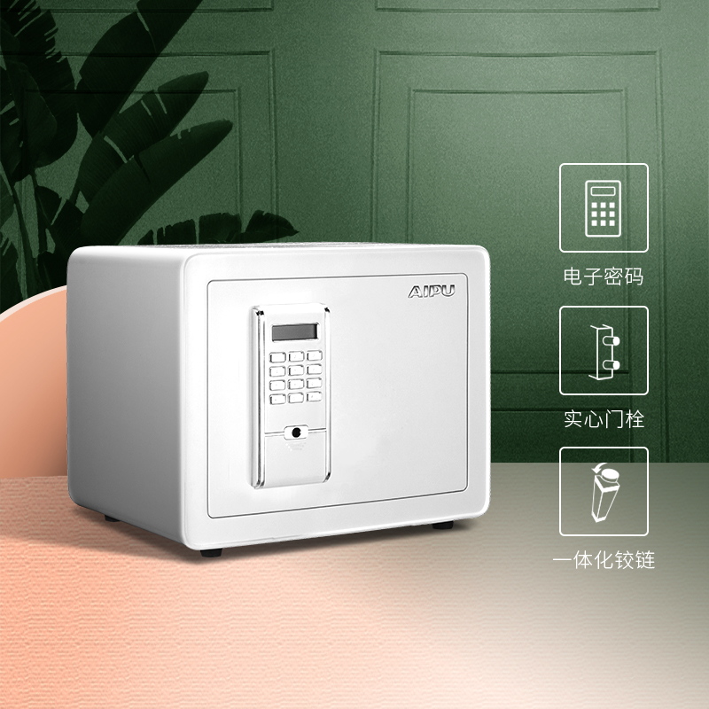 尚睿家用白色小型电子保险箱25SRCII-40SRCII