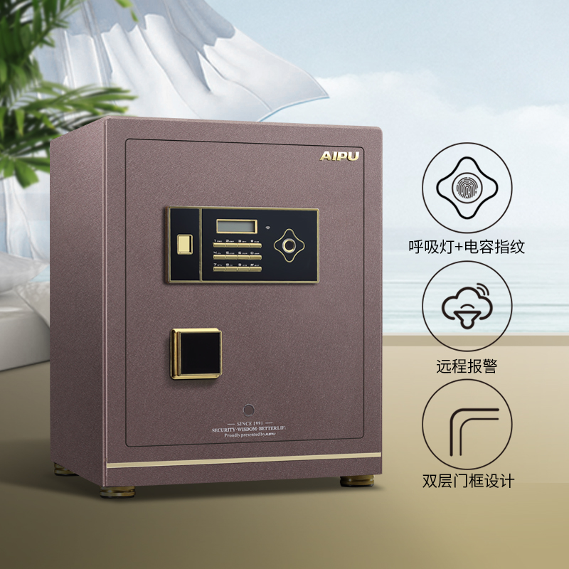 灵睿2家用小型智能指纹保险箱30LRII-45LRII