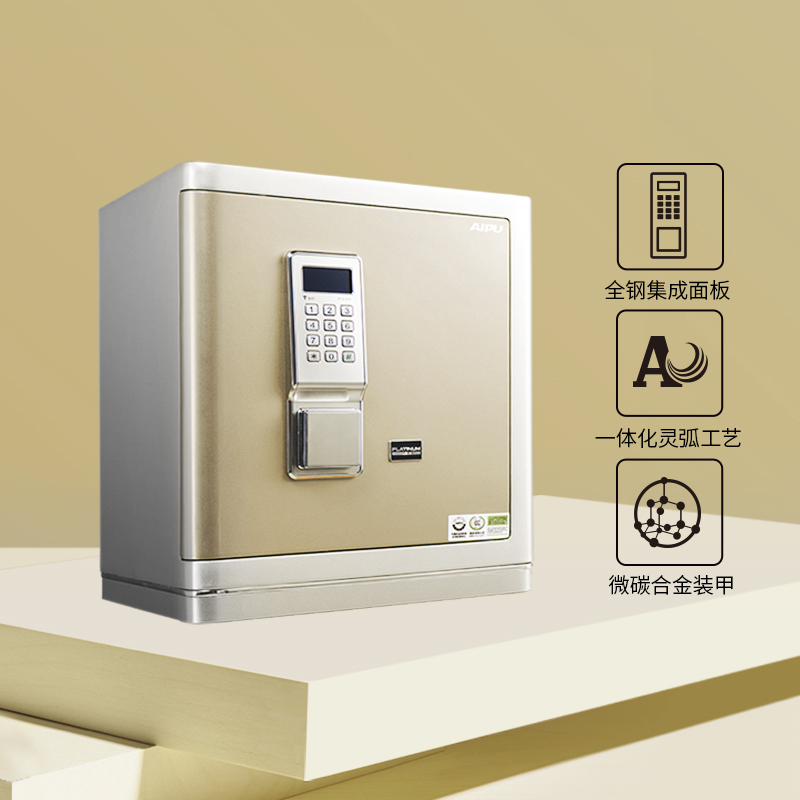 铂金家用小型电子保险箱35BIV-45BIV