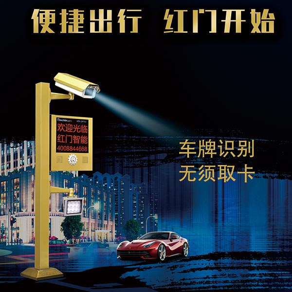 车牌识别