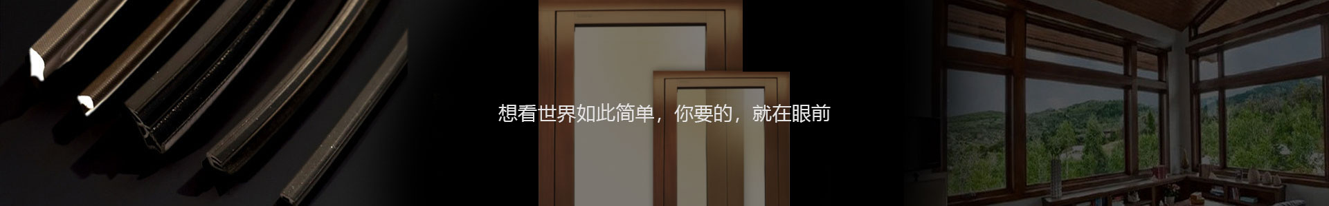 天地窗业