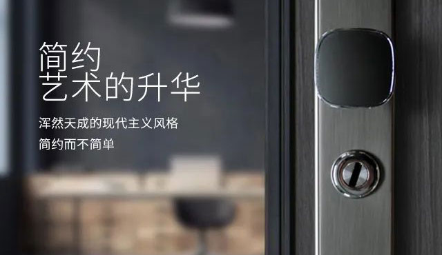 智慧家，开启生活“锁”有想像