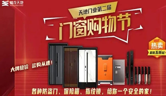 520爱家，就给它安全感！
