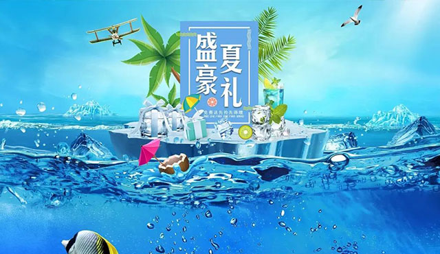 818发现好物节　燃起！